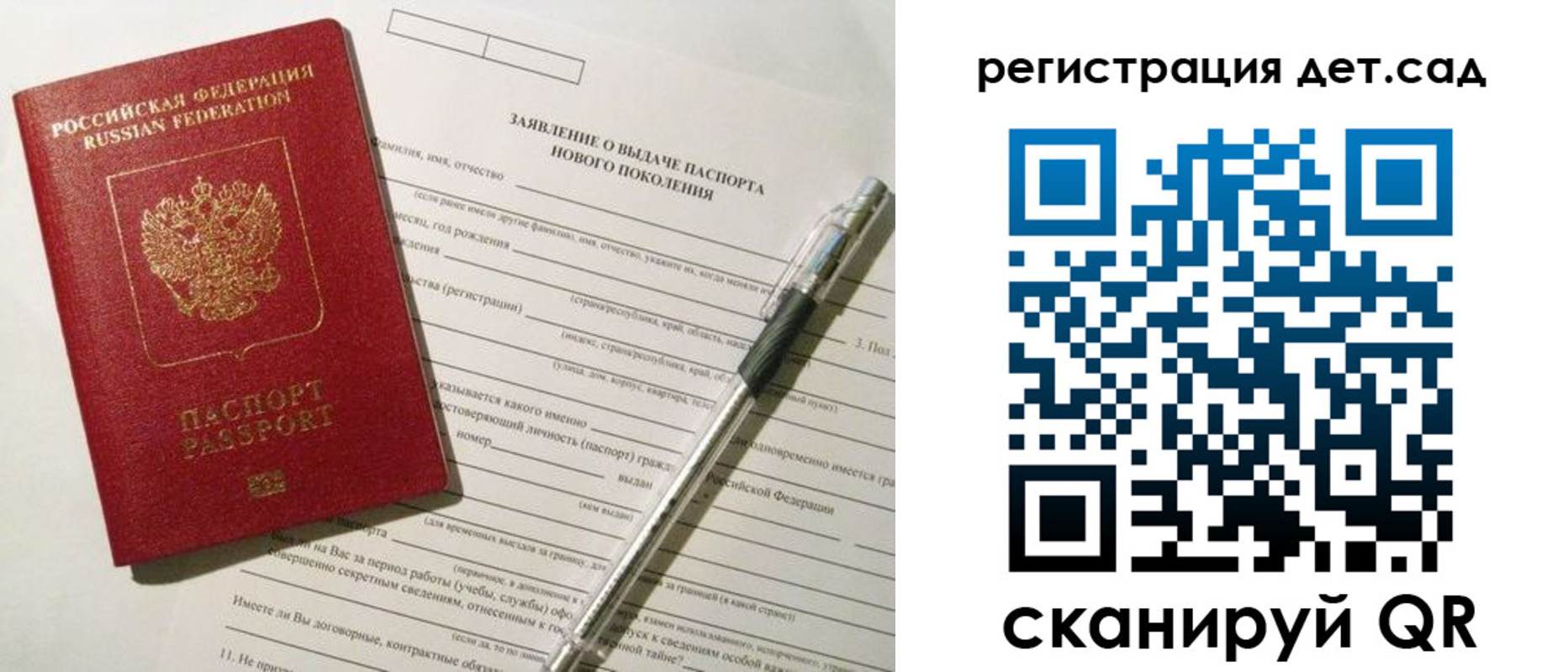 прописка регистрация в Россоши