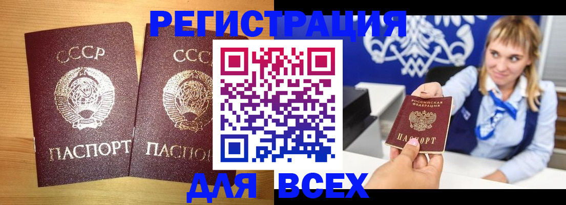временная регистрация в квартире в Россоши