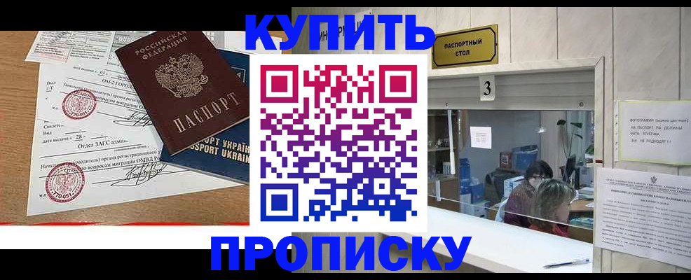 временная регистрация надежно в Россоши