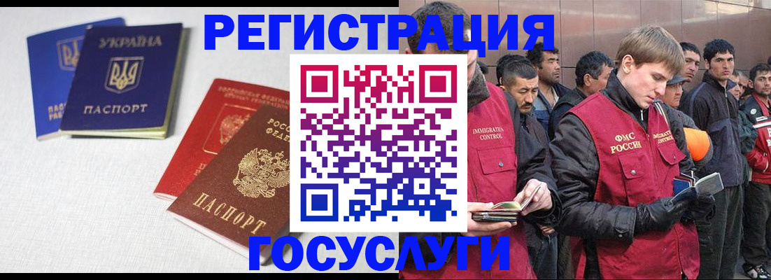 где прописаться в Россоши